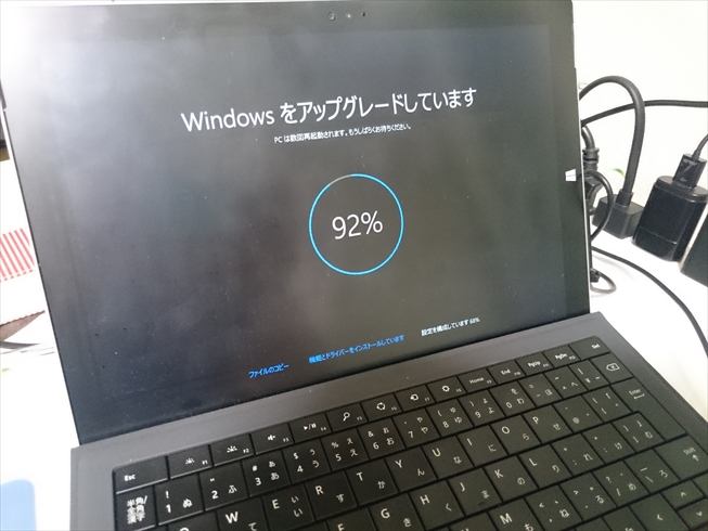 Surface Pro3をWindows10にアップグレード
