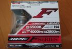 AE86 フロントスプリング交換 HALsprings ハルスプリング 低反発 6kg 203mm